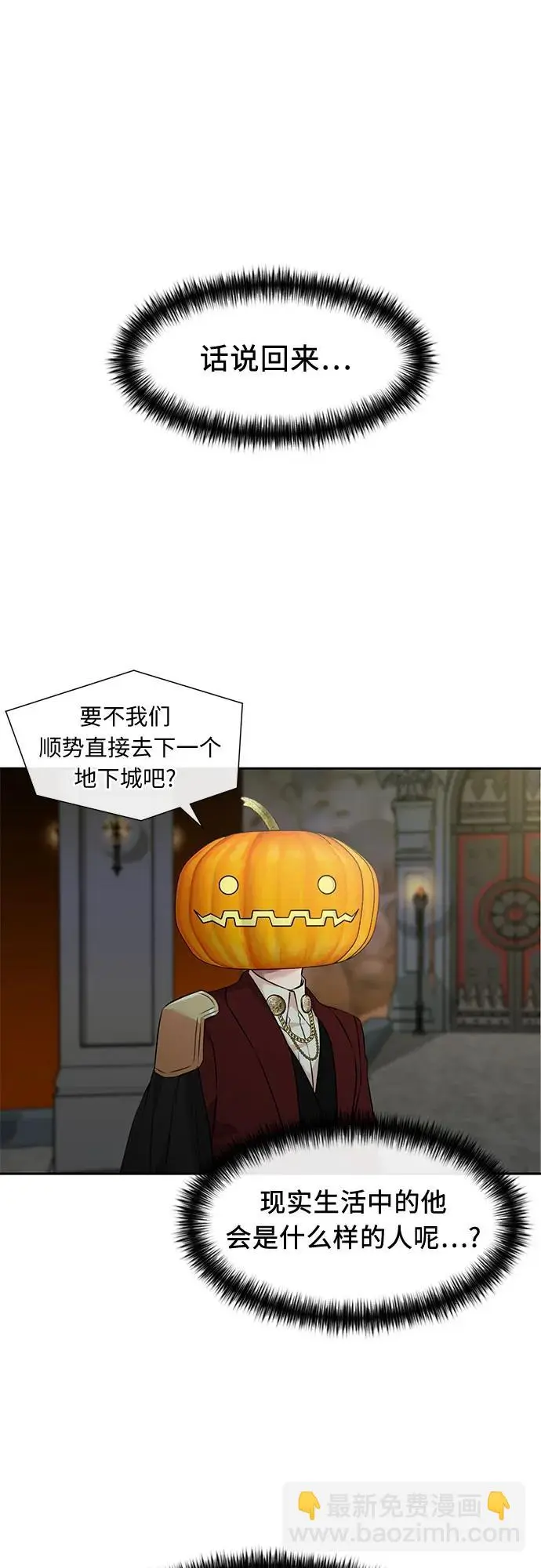 [最终章] 第3话 向着你…!（3） 第18页