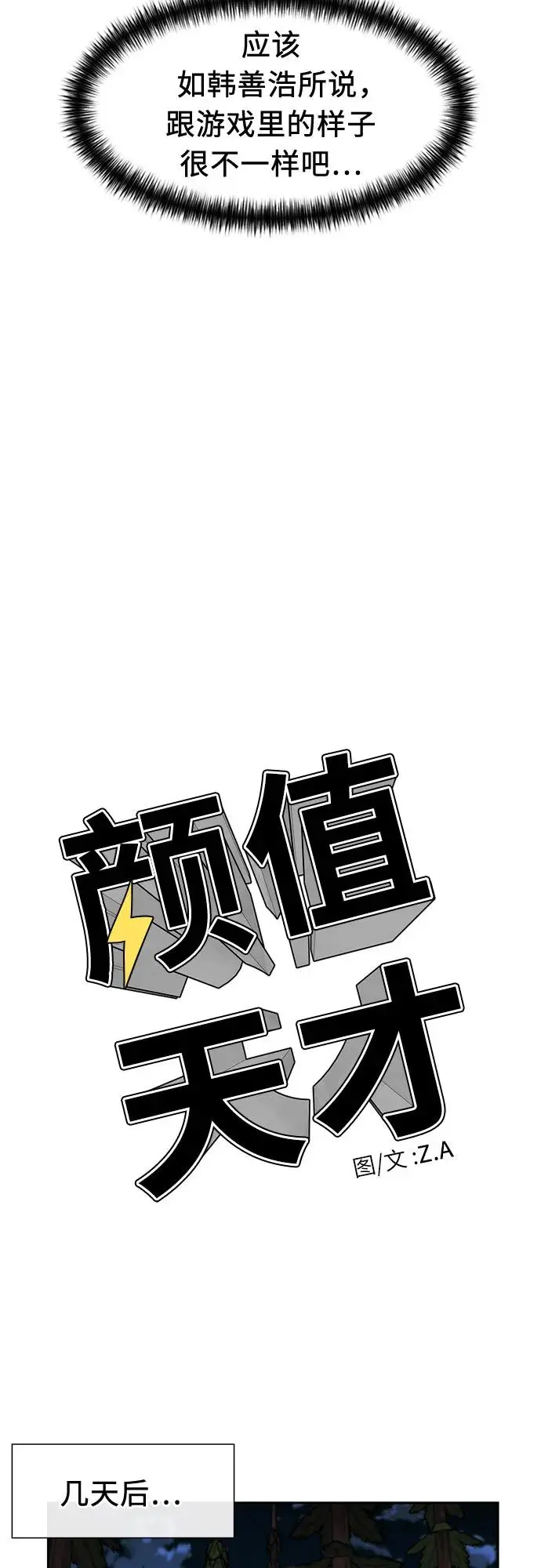 [最终章] 第3话 向着你…!（3） 第19页
