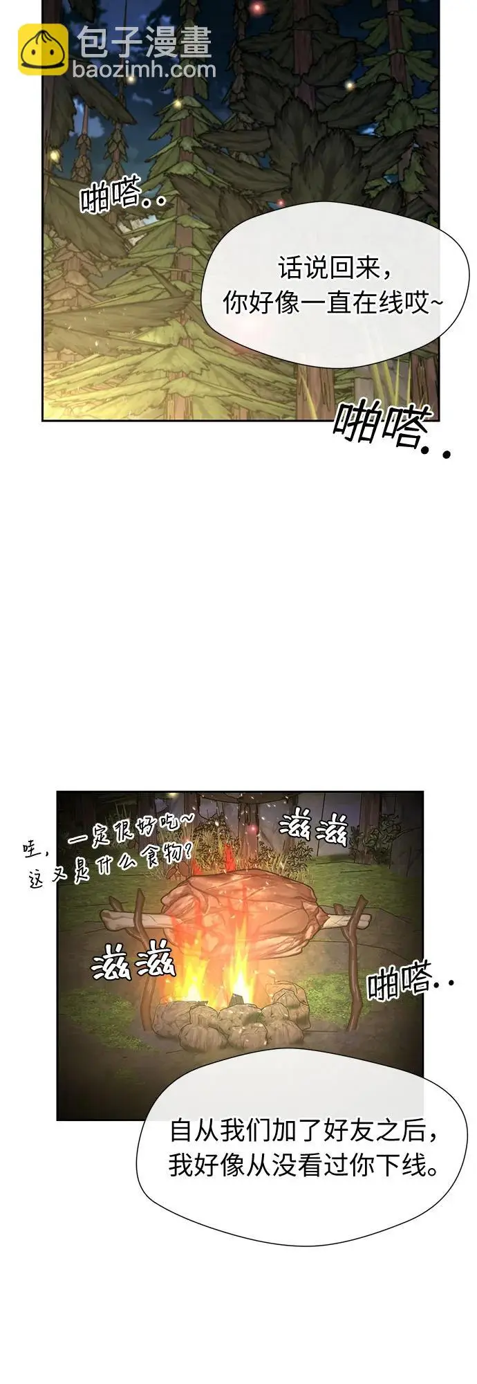 [最终章] 第3话 向着你…!（3） 第20页