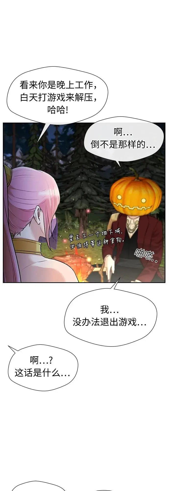 [最终章] 第3话 向着你…!（3） 第21页