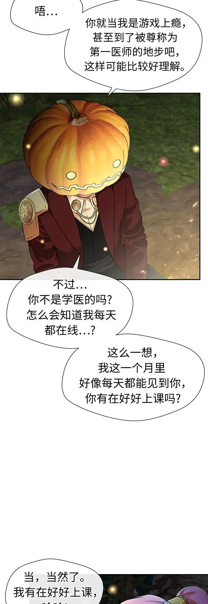 [最终章] 第3话 向着你…!（3） 第22页