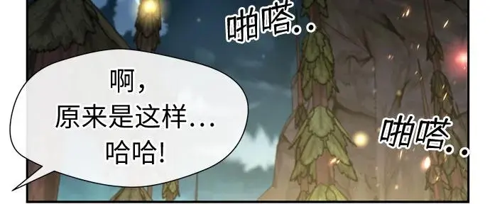 [最终章] 第3话 向着你…!（3） 第24页