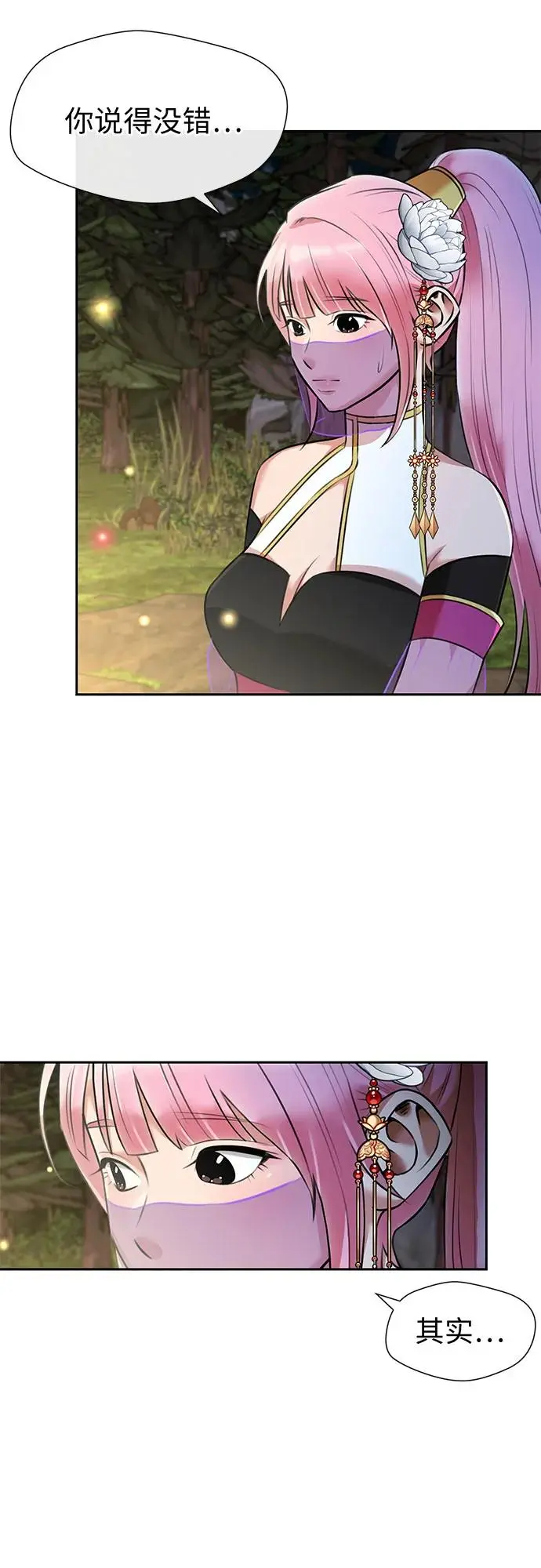 [最终章] 第3话 向着你…!（3） 第27页