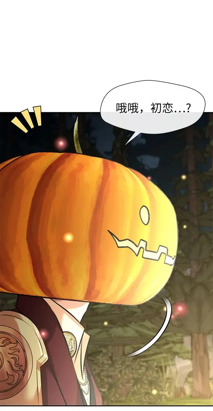 [最终章] 第3话 向着你…!（3） 第31页