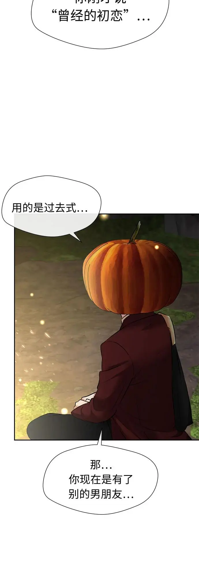 [最终章] 第3话 向着你…!（3） 第43页