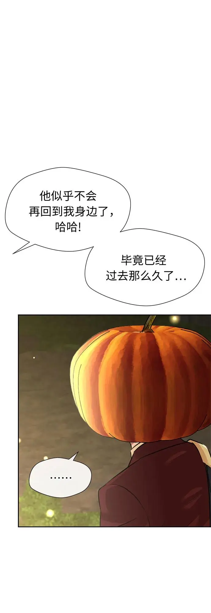[最终章] 第3话 向着你…!（3） 第46页