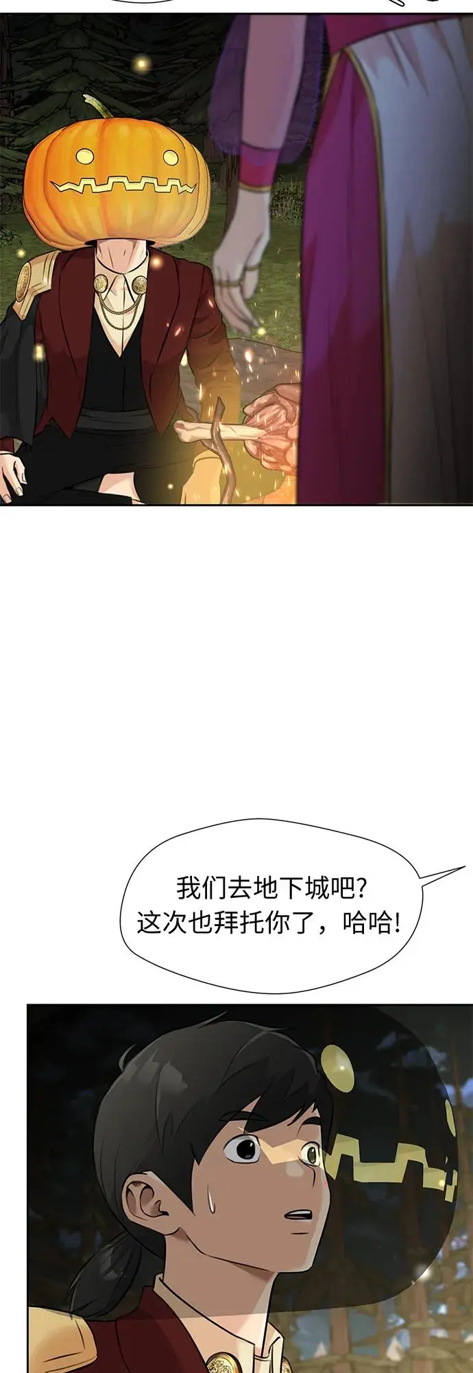 [最终章] 第3话 向着你…!（3） 第48页