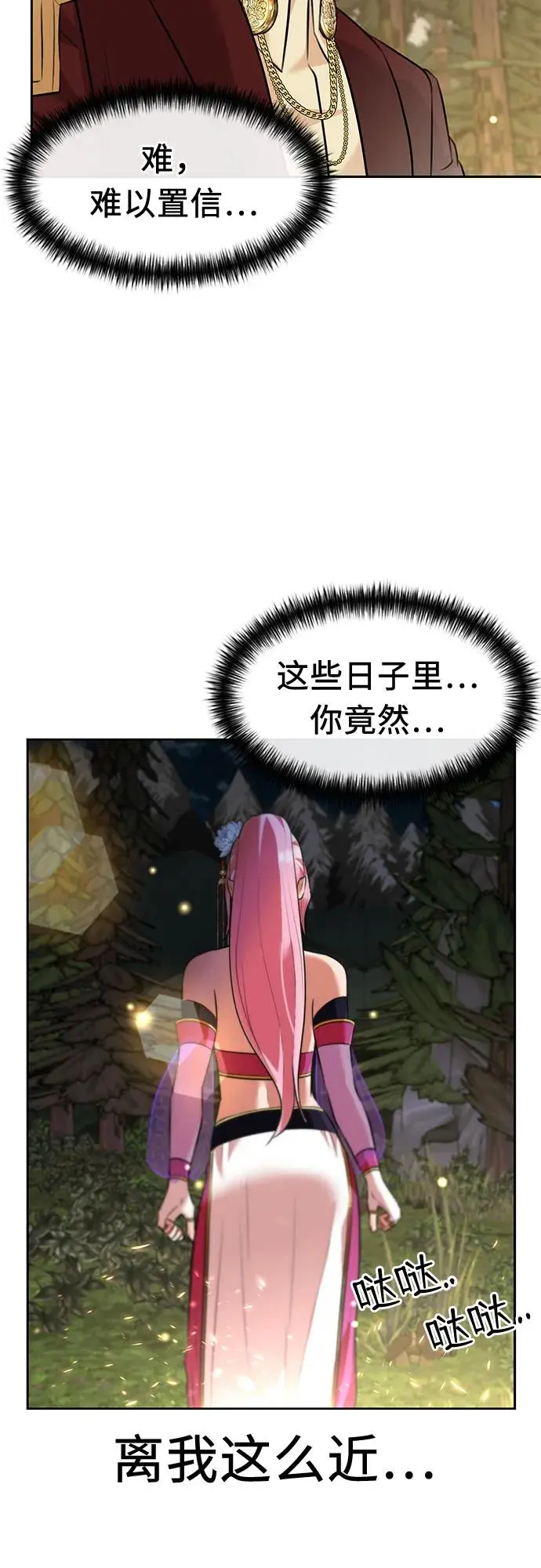 [最终章] 第3话 向着你…!（3） 第49页