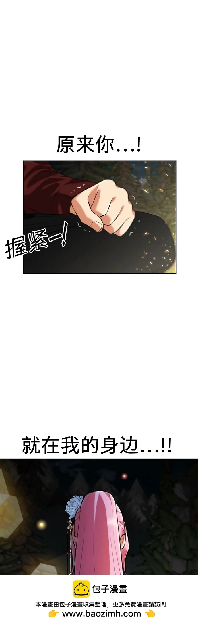 [最终章] 第3话 向着你…!（3） 第50页