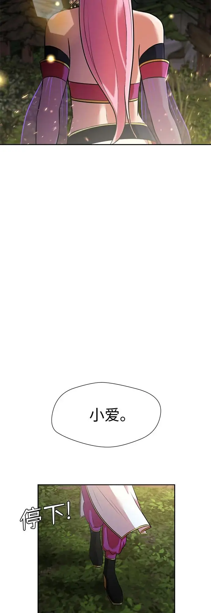 [最终章] 第3话 向着你…!（3） 第51页