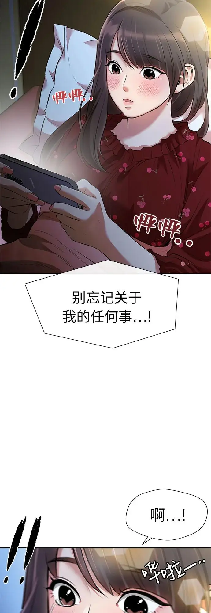 [最终章] 第3话 向着你…!（3） 第56页