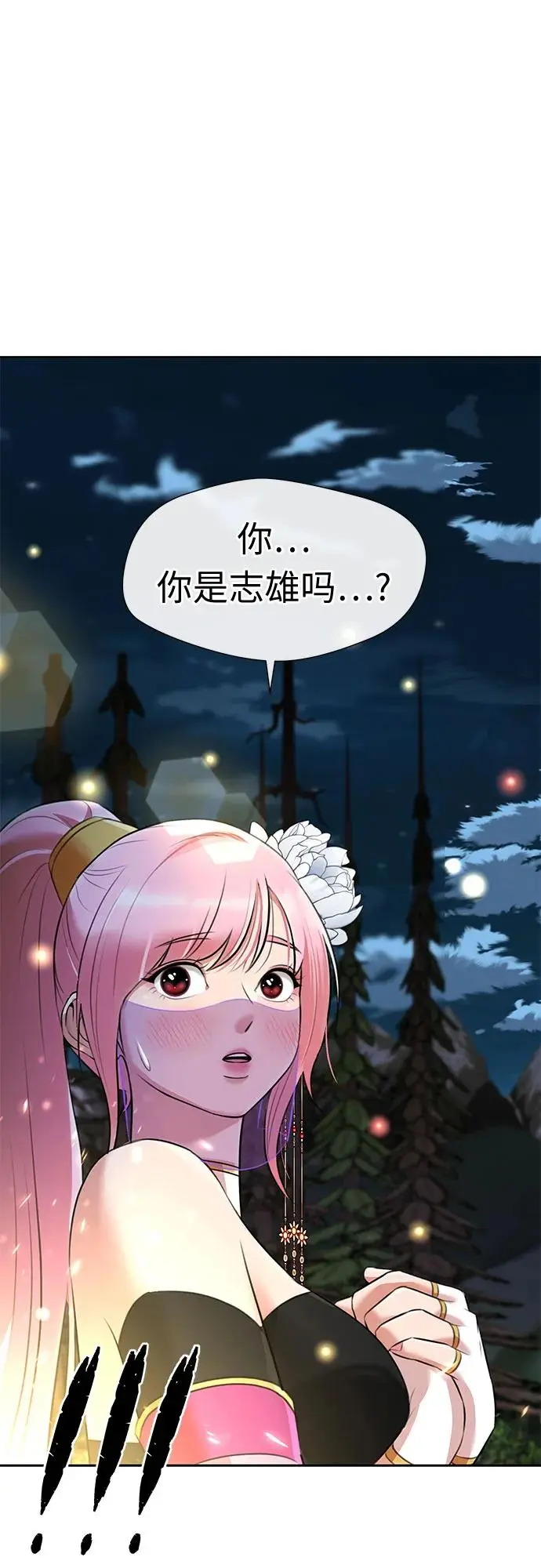 [最终章] 第3话 向着你…!（3） 第58页