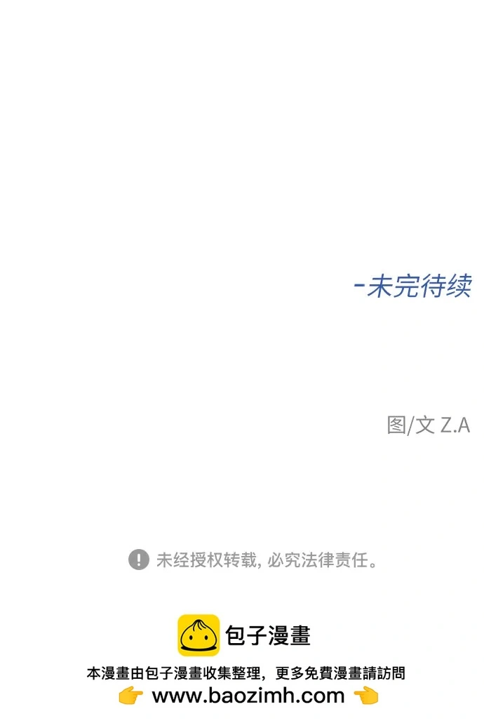 [最终章] 第3话 向着你…!（3） 第59页