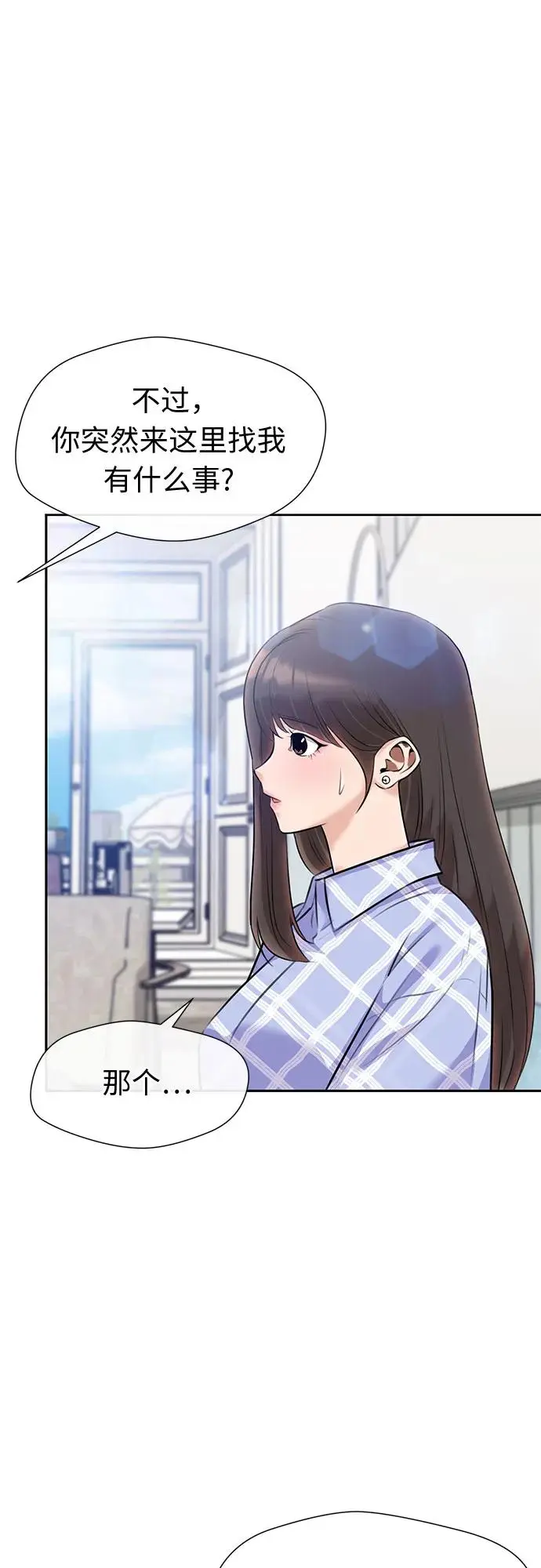 [最终章] 第4话 向着你…!（4） 第4页