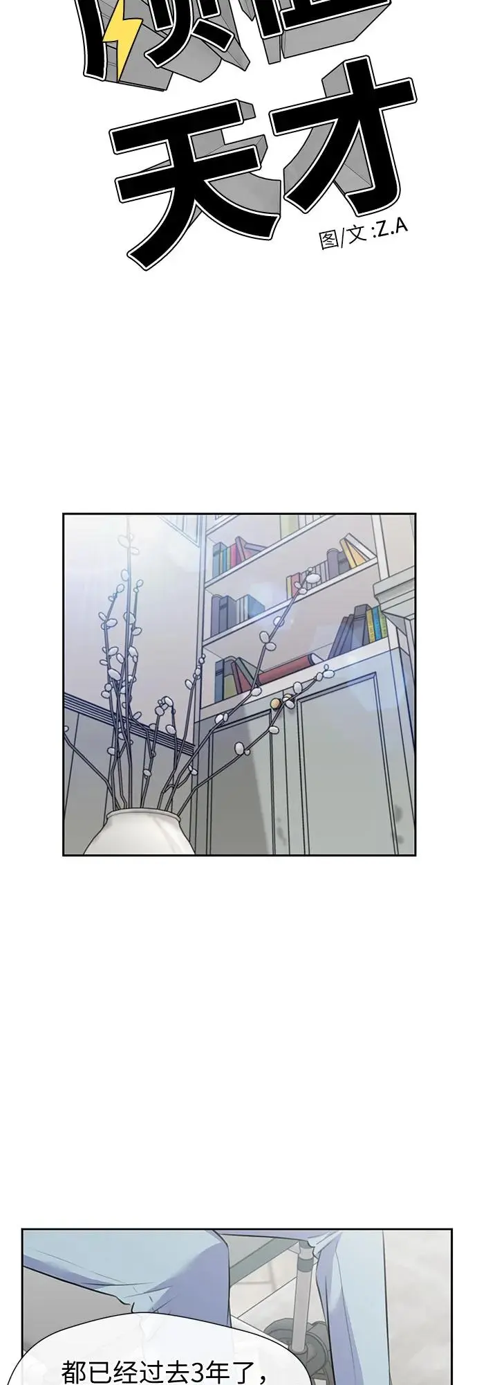 [最终章] 第4话 向着你…!（4） 第6页