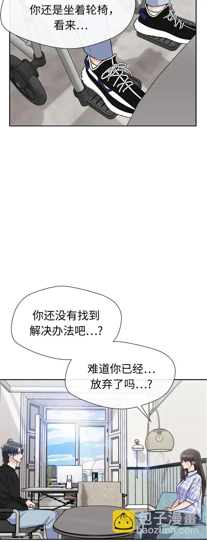 [最终章] 第4话 向着你…!（4） 第7页