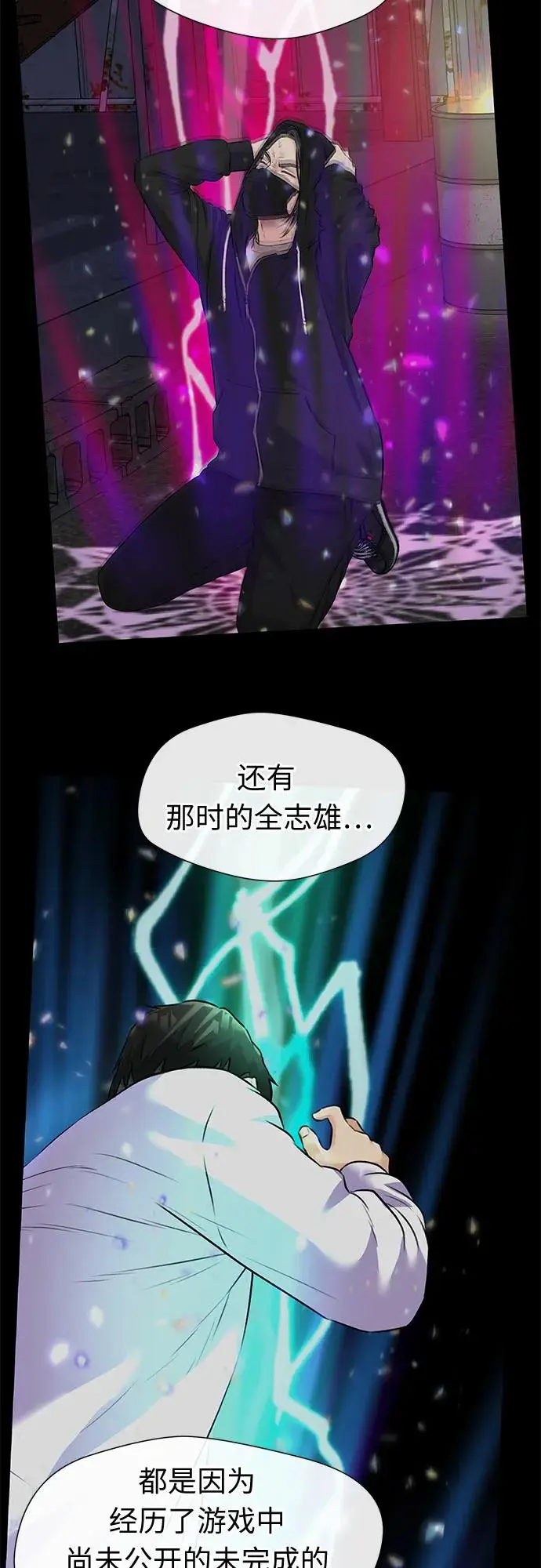 [最终章] 第4话 向着你…!（4） 第10页