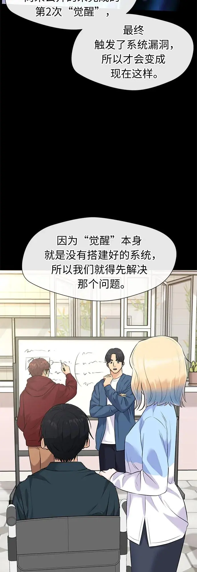 [最终章] 第4话 向着你…!（4） 第11页