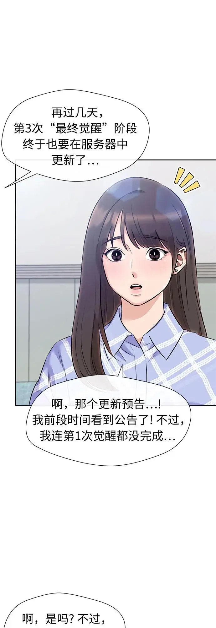 [最终章] 第4话 向着你…!（4） 第13页