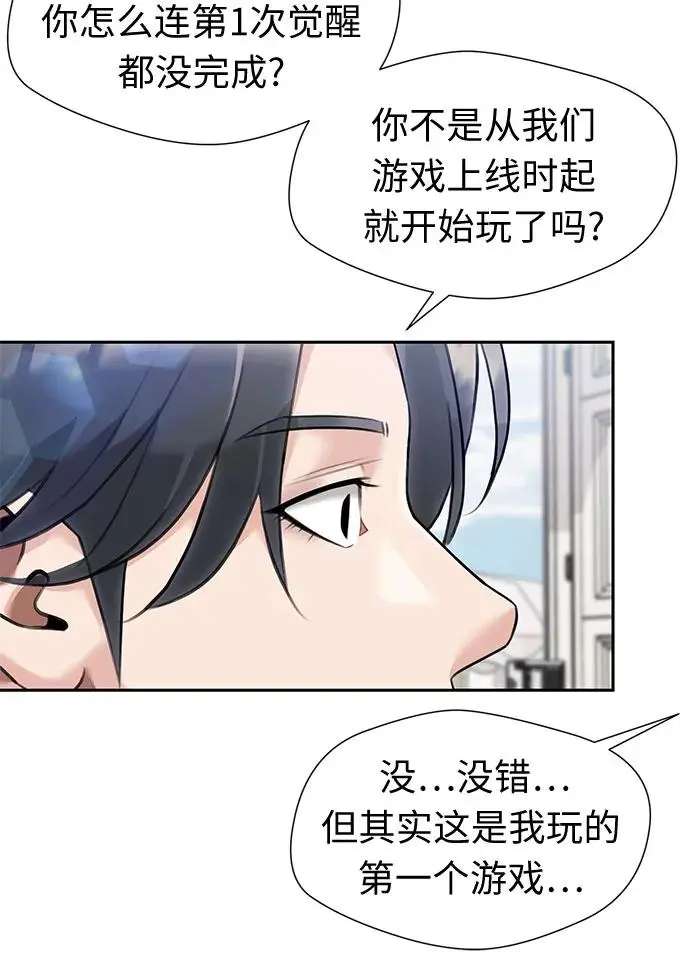 [最终章] 第4话 向着你…!（4） 第14页