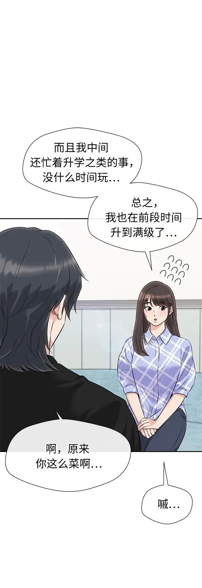 [最终章] 第4话 向着你…!（4） 第15页