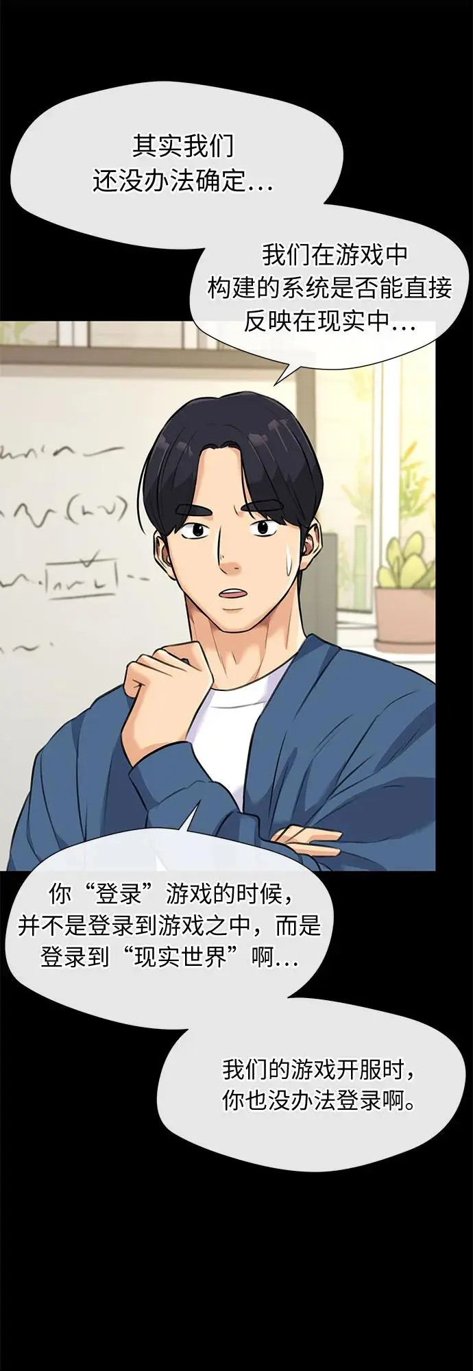 [最终章] 第4话 向着你…!（4） 第17页