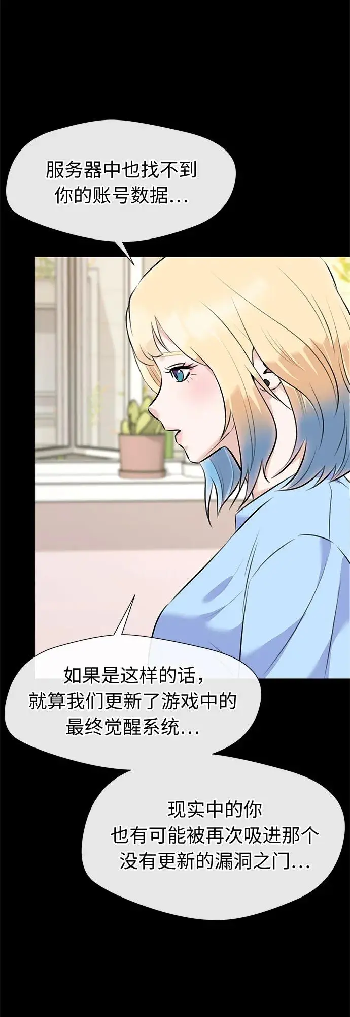 [最终章] 第4话 向着你…!（4） 第18页