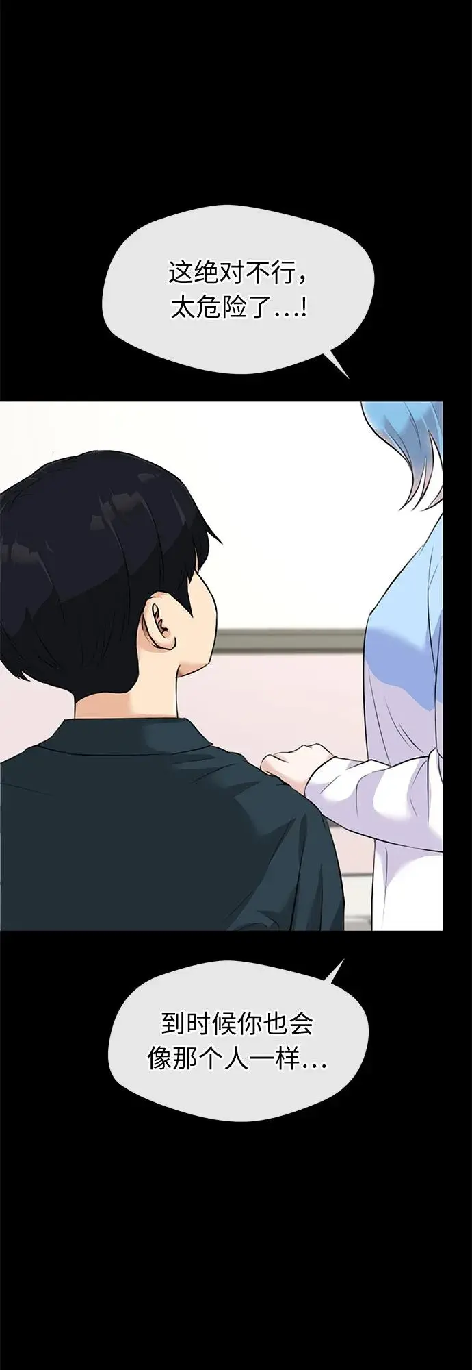 [最终章] 第4话 向着你…!（4） 第19页