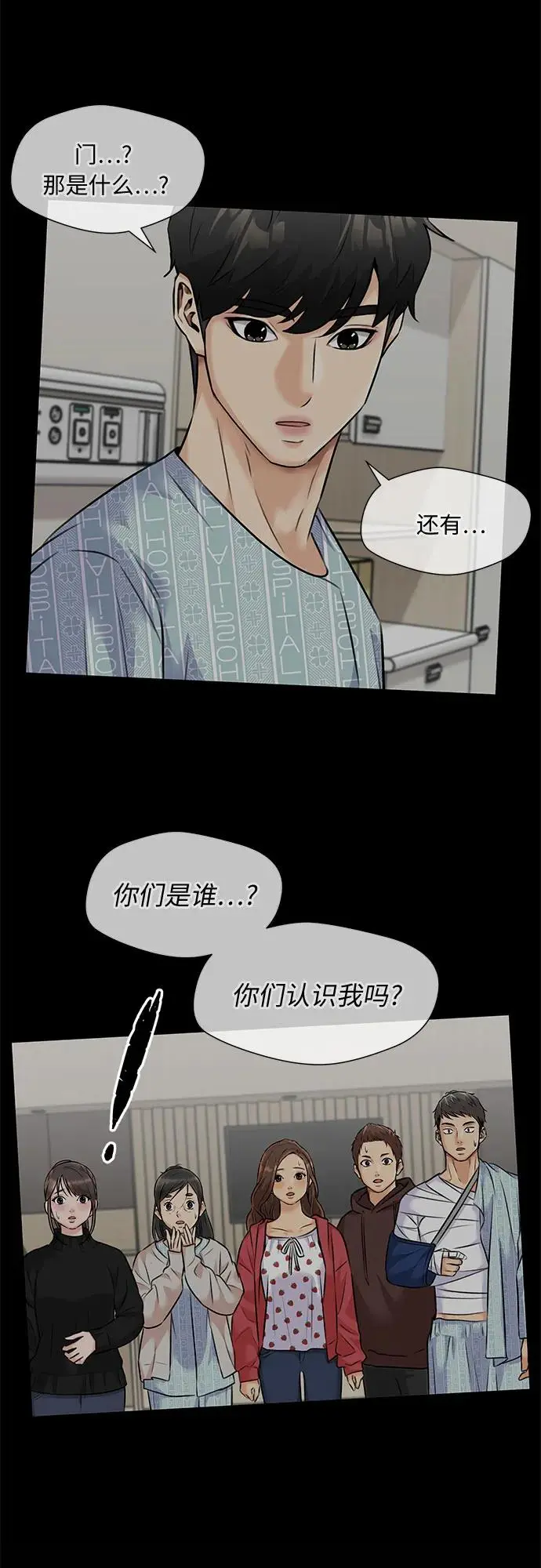 [最终章] 第4话 向着你…!（4） 第20页