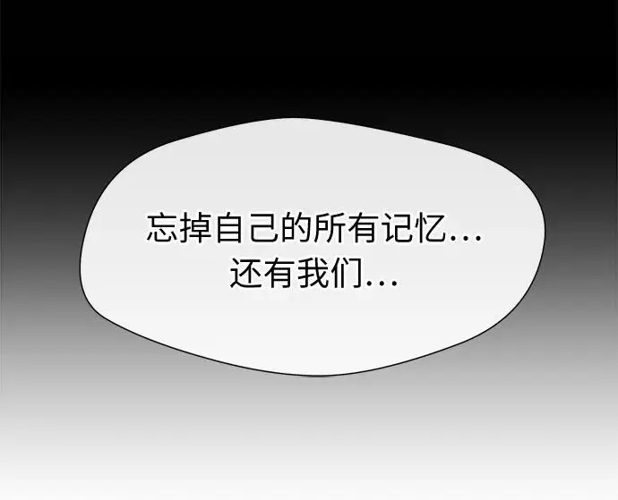 [最终章] 第4话 向着你…!（4） 第21页
