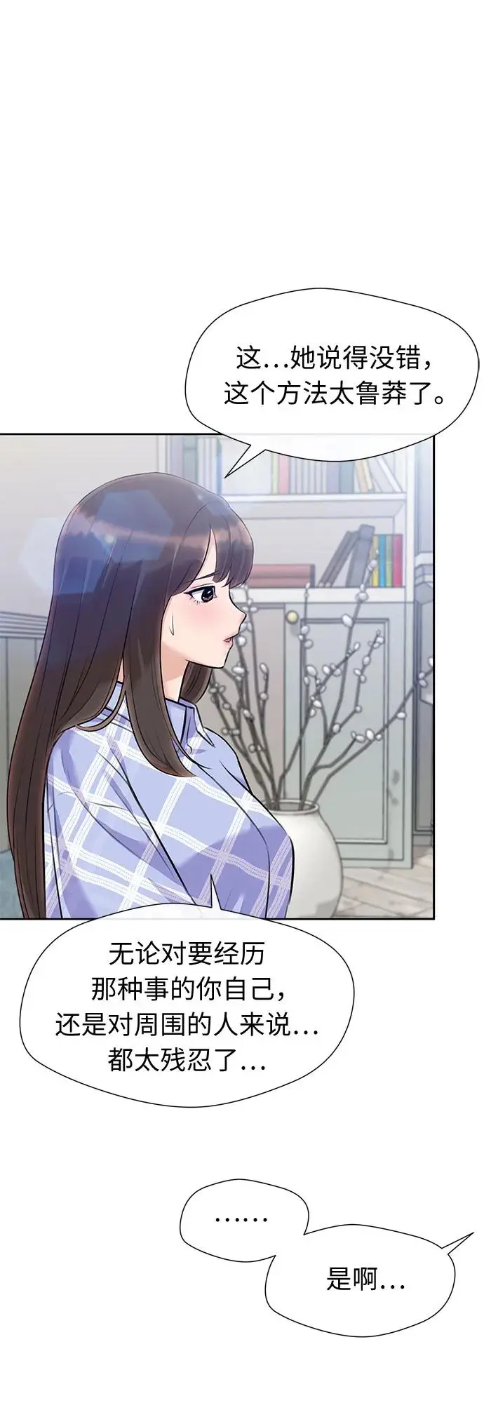 [最终章] 第4话 向着你…!（4） 第22页