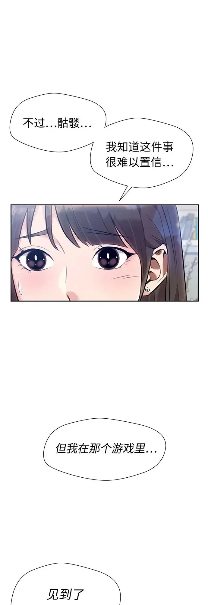 [最终章] 第4话 向着你…!（4） 第23页
