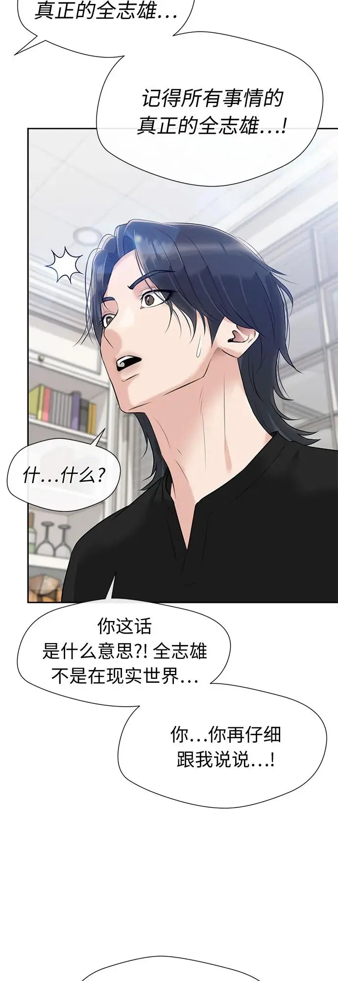 [最终章] 第4话 向着你…!（4） 第24页