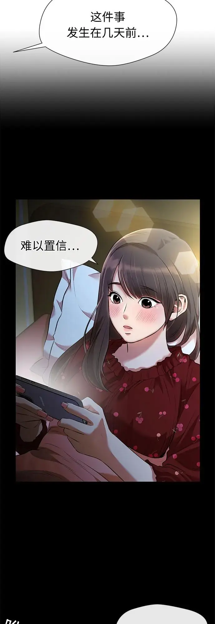[最终章] 第4话 向着你…!（4） 第25页