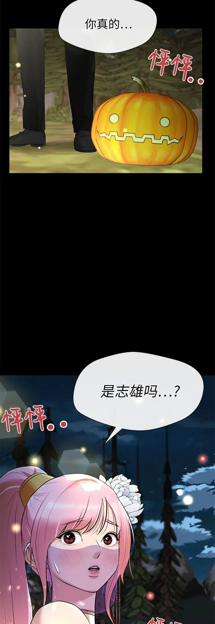 [最终章] 第4话 向着你…!（4） 第27页