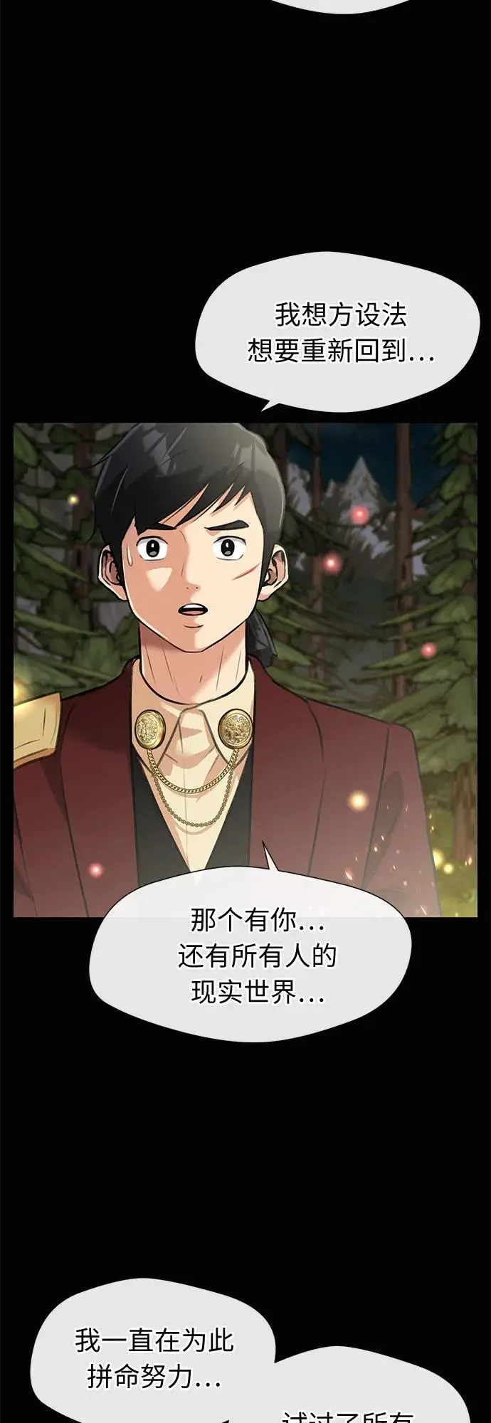 [最终章] 第4话 向着你…!（4） 第33页