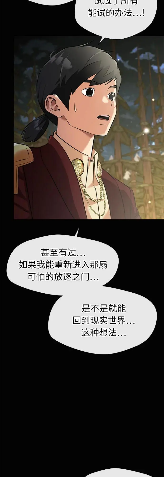 [最终章] 第4话 向着你…!（4） 第34页