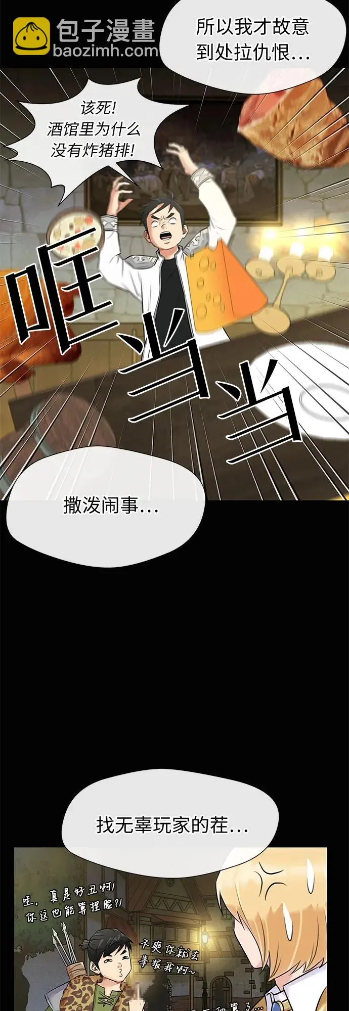 [最终章] 第4话 向着你…!（4） 第35页