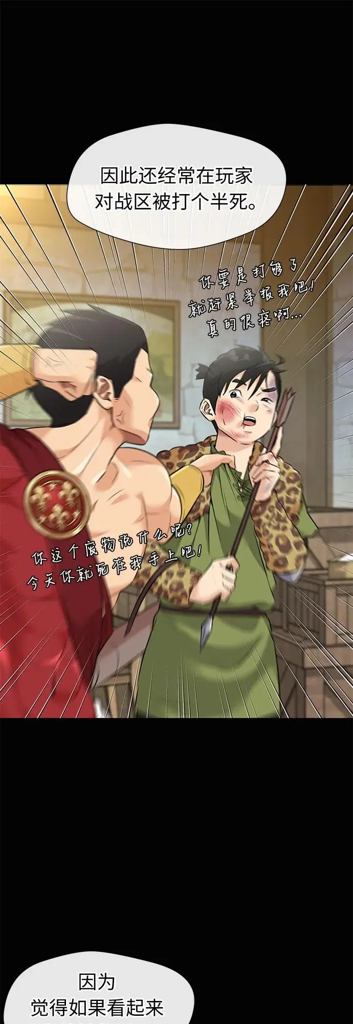 [最终章] 第4话 向着你…!（4） 第37页