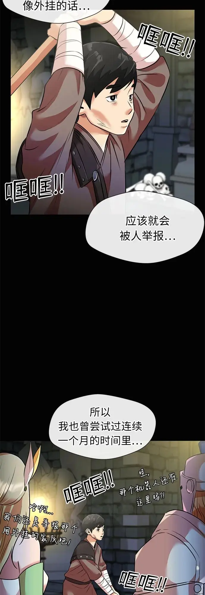 [最终章] 第4话 向着你…!（4） 第38页