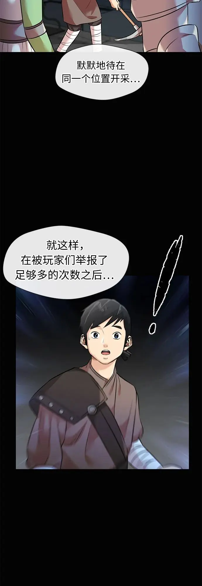 [最终章] 第4话 向着你…!（4） 第39页