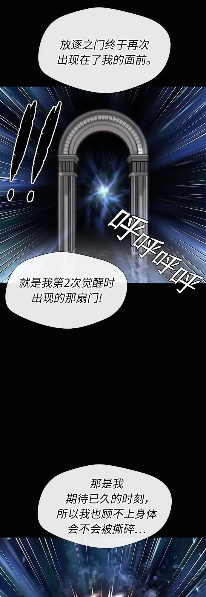 [最终章] 第4话 向着你…!（4） 第40页