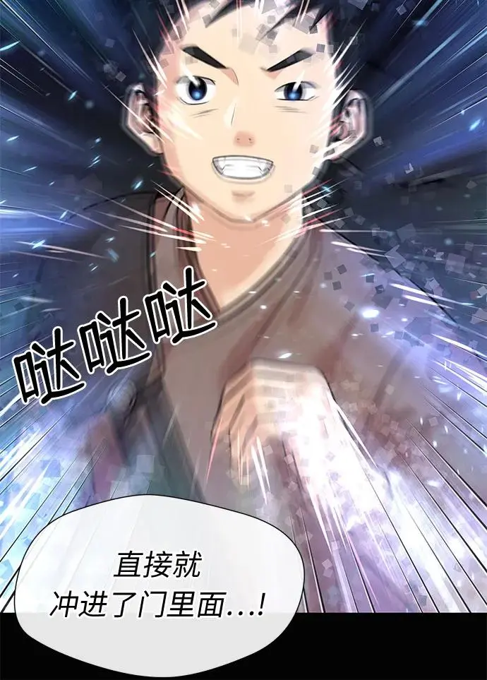 [最终章] 第4话 向着你…!（4） 第41页
