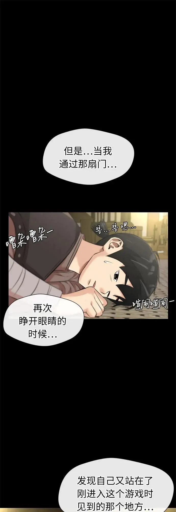 [最终章] 第4话 向着你…!（4） 第42页