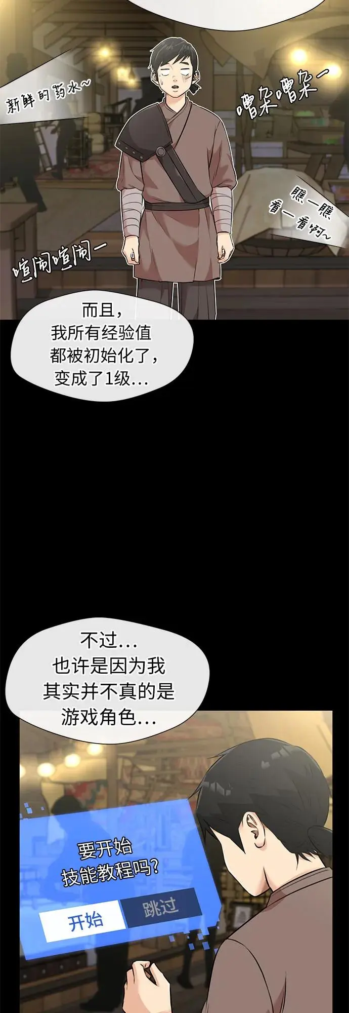 [最终章] 第4话 向着你…!（4） 第43页