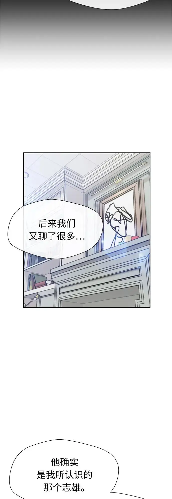 [最终章] 第4话 向着你…!（4） 第46页