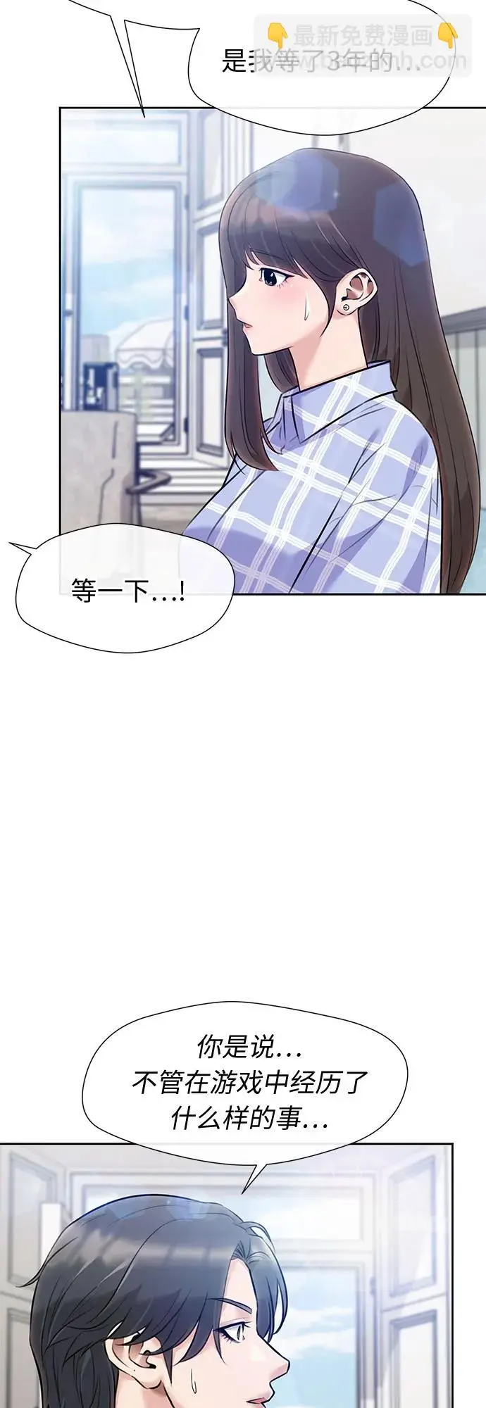 [最终章] 第4话 向着你…!（4） 第47页