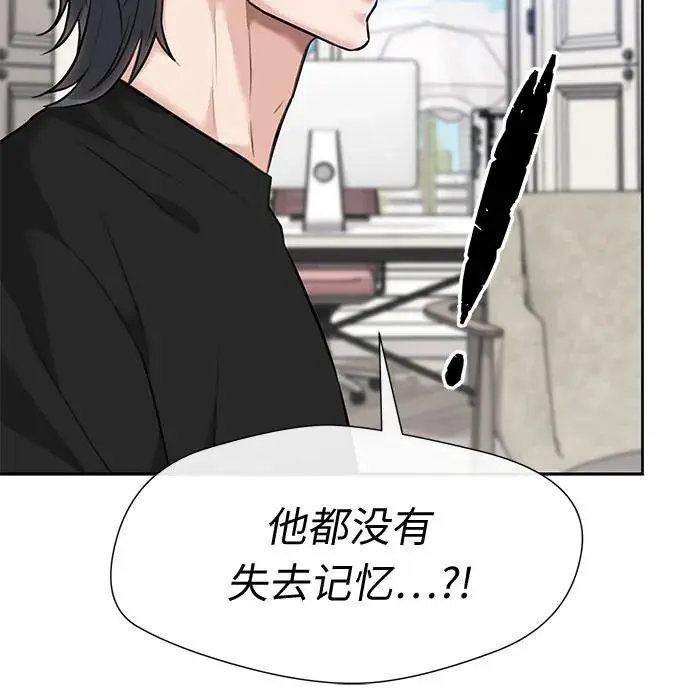 [最终章] 第4话 向着你…!（4） 第48页