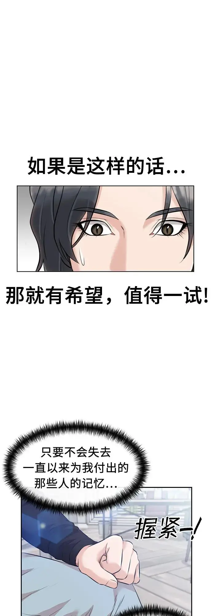 [最终章] 第4话 向着你…!（4） 第49页