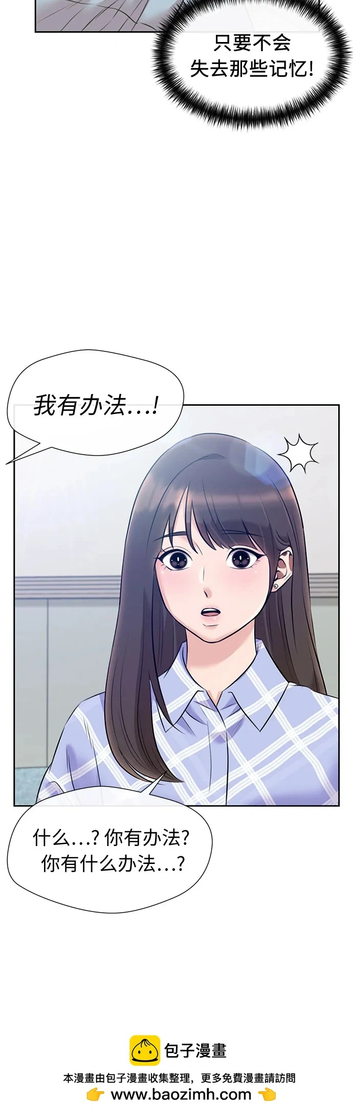 [最终章] 第4话 向着你…!（4） 第50页